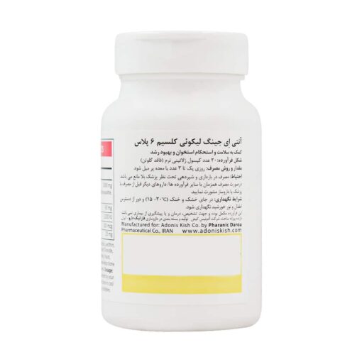 سافت ژل لیکوئی کلسیم 6 پلاس آنتی ایجینگ 60 عدد - Image 3