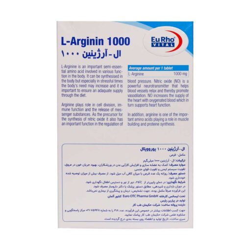 قرص ال آرژنین 1000 میلی گرم یوروویتال 60 عدد - Image 2