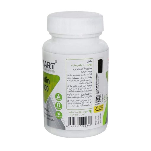 قرص بیوتین 1000 ایکس مارت 60 عدد - Image 2