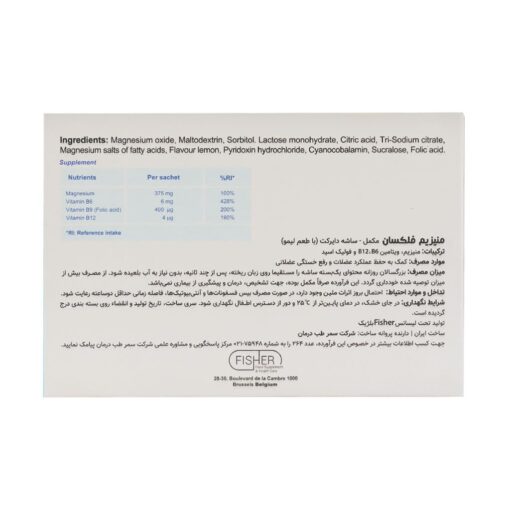 ساشه منیزیم فیشر فلکسان 30 عددی - Image 4