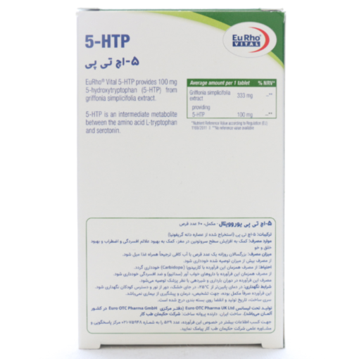 قرص 5 اچ تی پی (5HTP) یوروویتال 60 عددی - Image 3