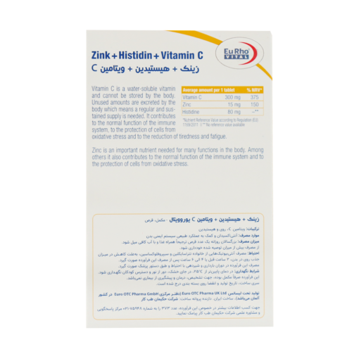 قرص زینک هیستیدین و ویتامین C یوروویتال 60 عدد - Image 3