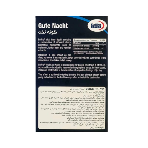 کپسول گوته نخت یوروویتال 60 عددی - Image 3