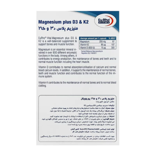 کپسول منیزیم پلاس د3 و کا2 یوروویتال 60 عددی - Image 2