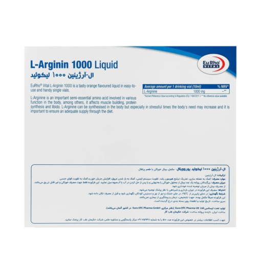 ویال خوراکی ال آرژینین 1000 لیکوئید یوروویتال 6 عددی - Image 2