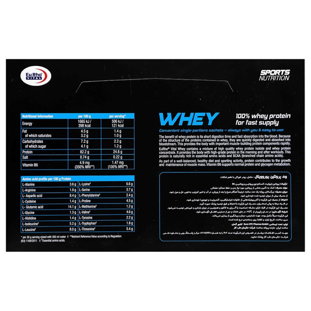 ساشه وی پروتئین یوروویتال 12 عددی - Image 2