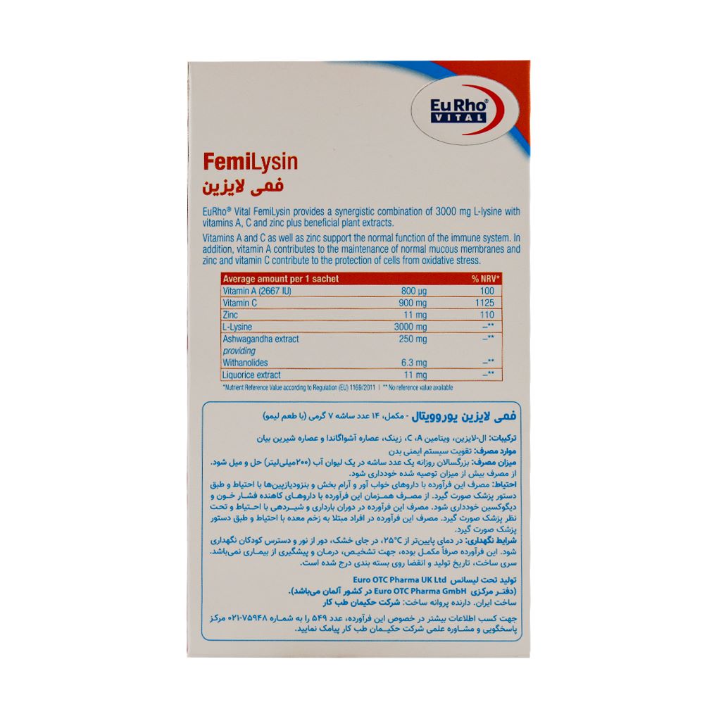 ساشه فمی لایزین یوروویتال 14 عدد - Image 3