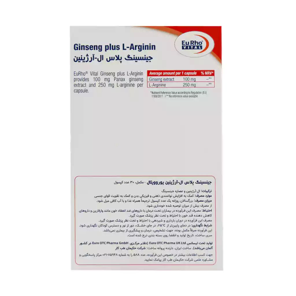 کپسول جینسینگ پلاس ال آرژنین یوروویتال 30 عدد - Image 3